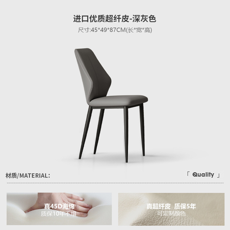简约现代设计师餐厅家用餐椅轻奢北欧餐桌椅子意式极简靠背椅|undefined