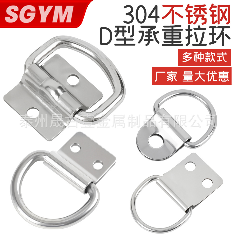 Cross-Border 304 Stainless Steel D-Shaped Pull Ring, Outdoor V-Shaped Fixed Hook, Triangular Buckle, Load-Bearing D-Shaped Pull Ring Accessories