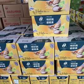 散装裸货小草大歪碧根果可选散装称重一箱9.8斤