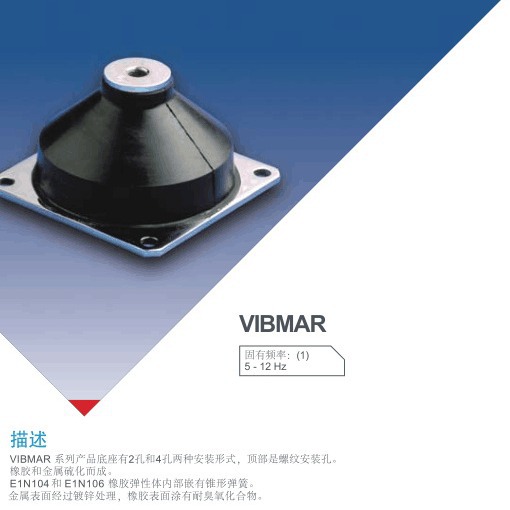 船舶，舰载发电机组，发动机，空调风机隔振缓冲减振器隔音降噪