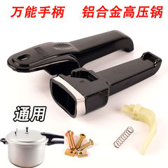 UG73三角三角牌壓力高壓鍋的配件零件手柄把手限壓閥保險閥鍋圈防