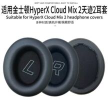 �m�ý�ʿ�D HyperX Cloud Mix 2���C�����E2���׺��dƤ�׶��ֶ�ñ