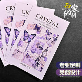 首饰饰品水晶保养卡定制说明介绍售后好评卡订制对折宣传卡片定做