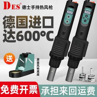 DES Tex Hot Air Gun Digital Display Small Portable Constant Temperature Adjustable High Power Maintenance Soldering Station Welding Gun 560