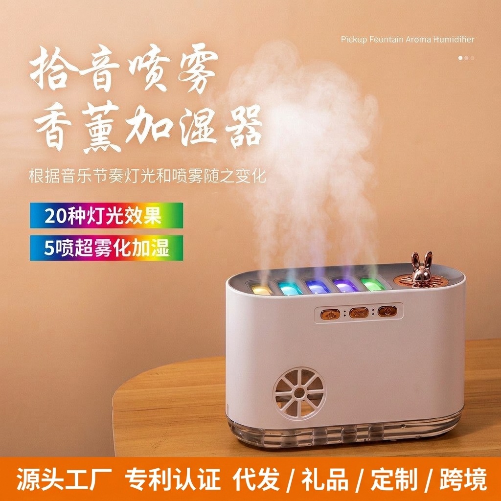 2025 New Household Automatic Incense Spraying Machine Dynamic Pickup Aromatherapy Machine Colorful Atmosphere Lamp Humidifier