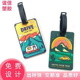 创意PVC软胶行李牌登机牌卡通图案logo印制标签行李箱吊牌