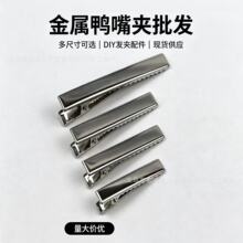 加厚发夹方夹鸭嘴夹金属韩版发饰配件儿童饰品手工diy发饰材料