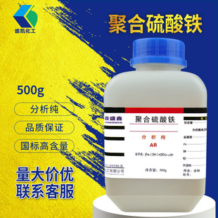 ��ʢ�ξۺ������F������AR500g/ƿcas:35139-28-7���Wԇ�����F