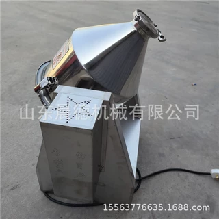 小型实验室干粉混合机 调味料中药粉末搅拌静音不锈钢混料机