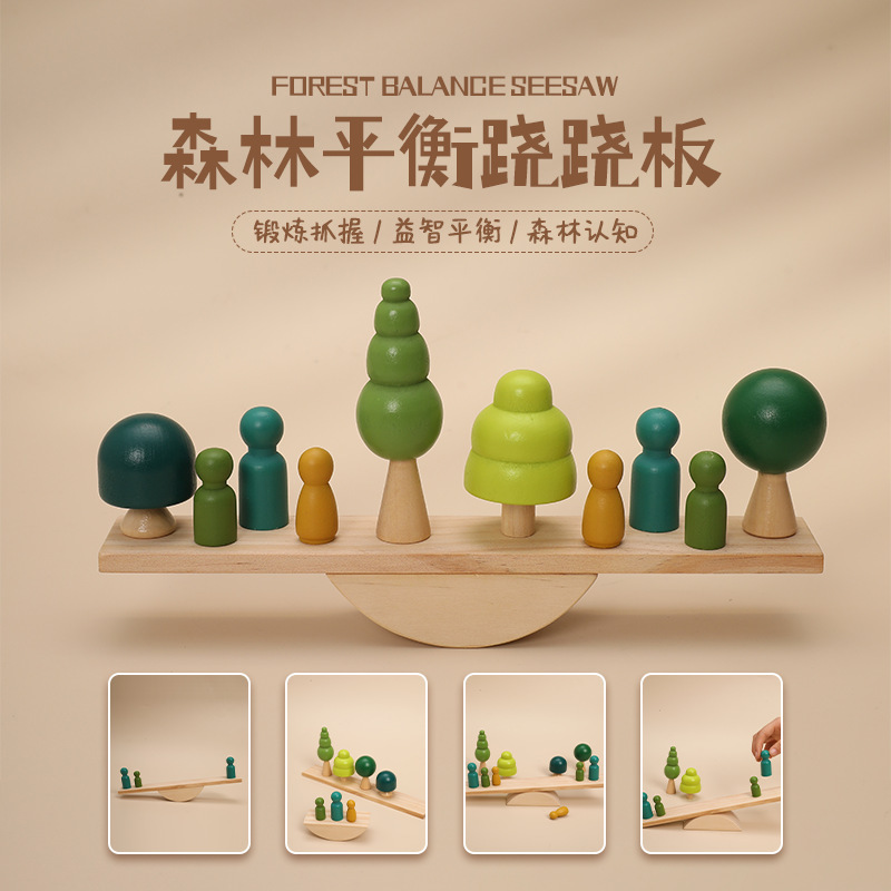 Bloques de construcción de madera coloridos para niños, balancín de bosque, juguete para niños, concentración, coordinación ojo-mano, diversión apilable, viga de equilibrio