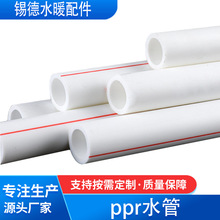 ppr給水管全新塑料自來水冷熱管配件廠家家用加厚聯塑PPR熱熔水管