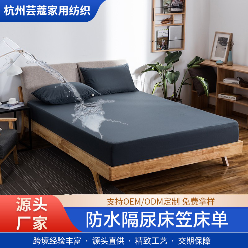 Amazon transfronterizo diafragma sábanas de cama de cama de cama impermeable gran colchón cubierta protectora cubierta de cama cubierta de polvo cubierta de cama personalizada