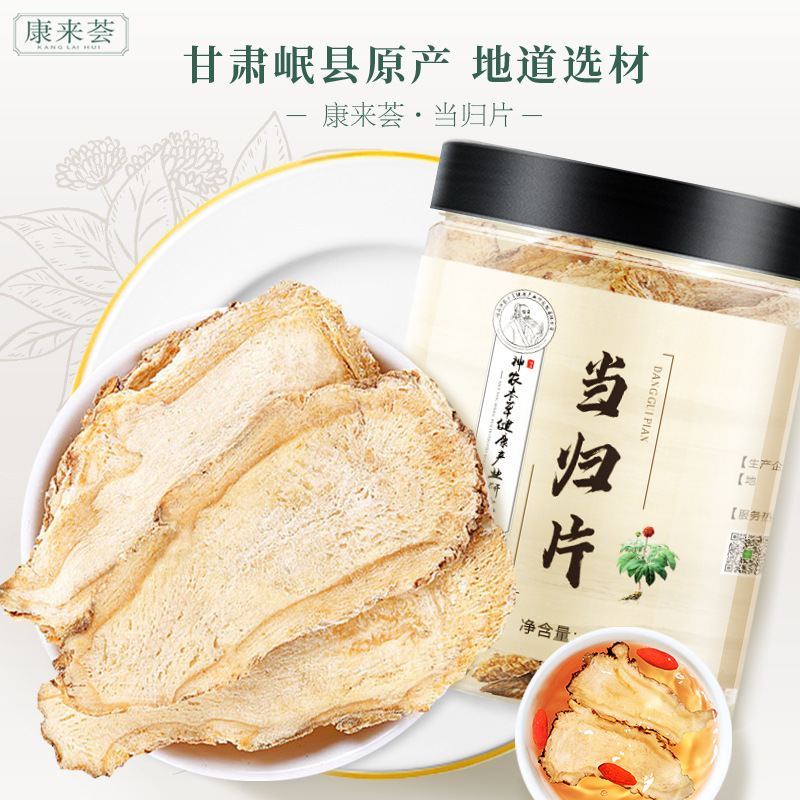 Angelica piece Pharmacy Same item Gansu Minxian Angelica piece primary Produce wholesale Authorize