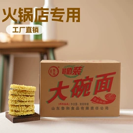 待煮面条;方便面类