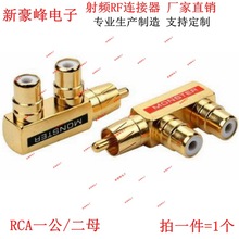 ��ƷRCA�tɫ��ɫ���^  ɏ������ͨһ�ֶ� AV�O��ҕ�l�^���l�D���^