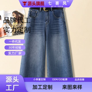 加工定制八分阔腿牛仔裤女夏季薄款高腰显瘦直筒裤子垂感高街小个
