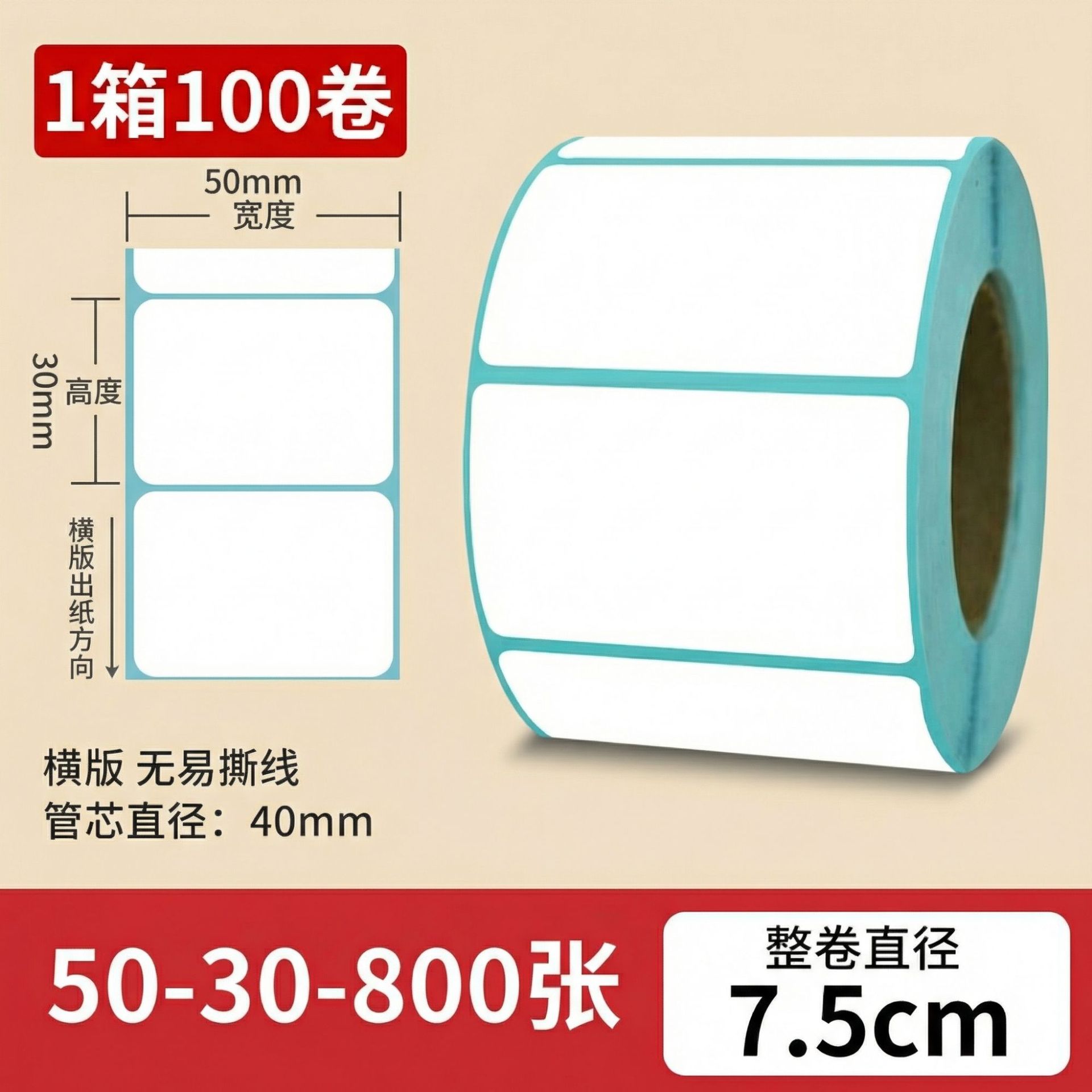 Papel térmico 100x100 etiqueta adhesiva impresa de código de barras adhesivo rodillo térmico caja completa precio al por mayor
