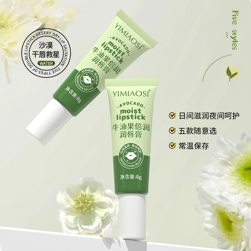 Otoño y invierno nuevos productos YIMIAOSI fresa doble batería labial humectante anti-agrietamiento hidratación labial 5 sabor al por mayor