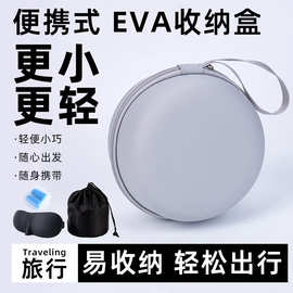 u型枕收纳盒EVA圆形包装盒手提便携户外旅行跨境保护套旅行收纳