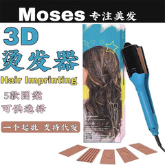 Cross-border Amazon 3D Shaped Straight Hair Clip Star Lightning Heart Hair Plate Five-in-One Straightener