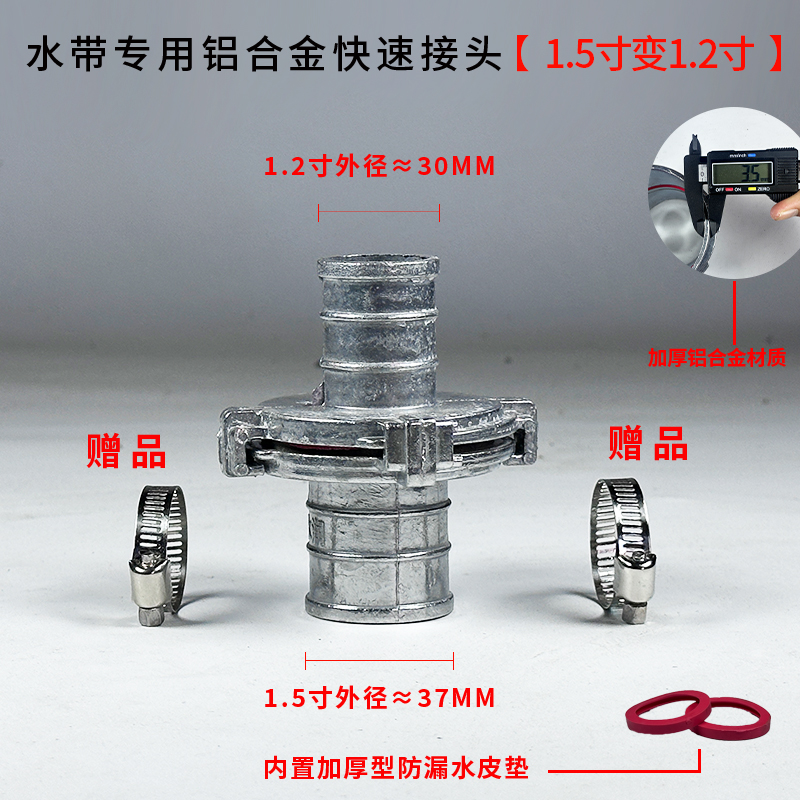 Junta rápida de correa de agua Junta de aluminio engrosada de 2 mordazas de aleación de aluminio 1 pulgada 2 pulgadas 2,5 pulgadas 3 pulgadas 4 pulgadas Junta de tubería de agua de correa de agua