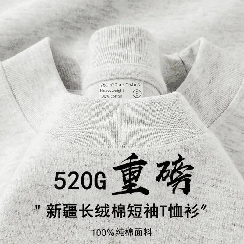 Xinjiang Long-Staple Cotton 520g Heavyweight Pure Cotton Short-Sleeved Men's T-Shirt Women's Half-Sleeved Summer Pure Color White Loose Bottoming Shirt