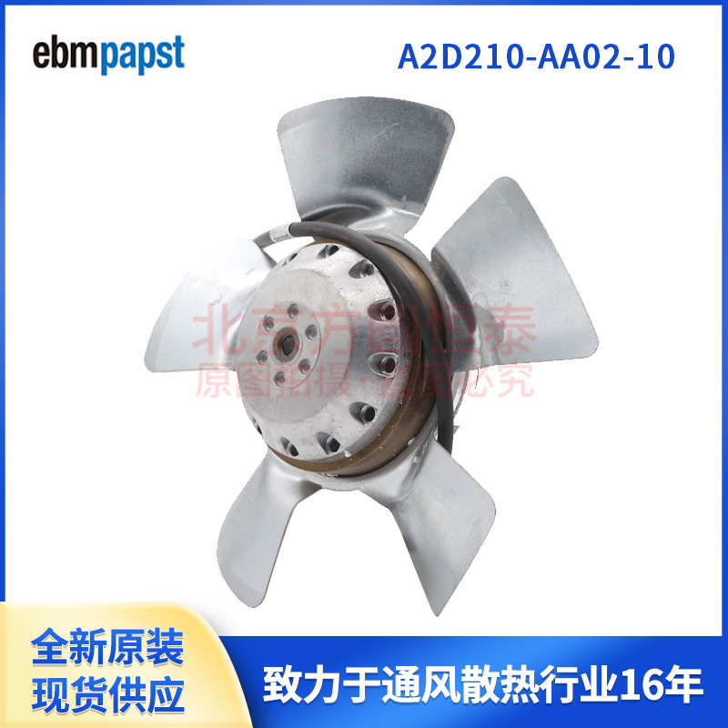供应 全新原装 A2D210-AA02-10 ebmpapst 轴流风机 400V 210MM