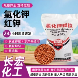 生物肥料;有机肥;氯化物