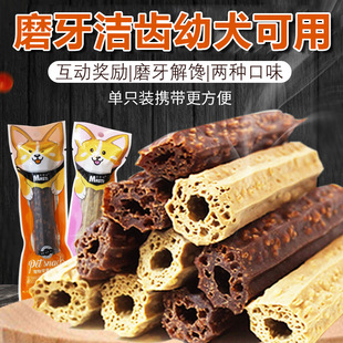 Pet dog dog snacks grinding stick single pack small dog bite glue stick bite resistant tooth cleaning Bone pet snacks wholesale