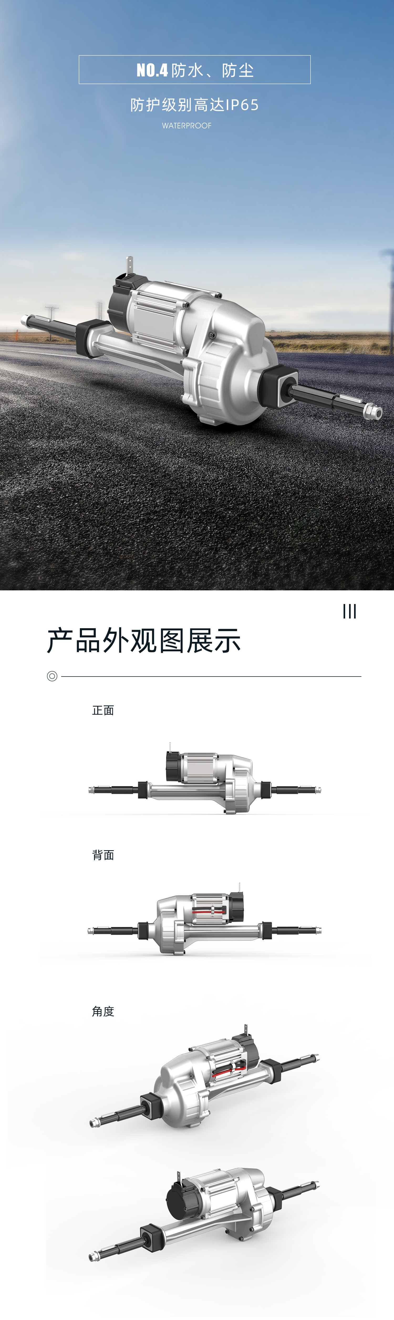 LDM02-12-283-500-800驱动桥详情页2_02