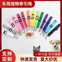 Car pet safety belt, dog car leash, pet dog safety belt, retractable dog leash, cat leash wholesale