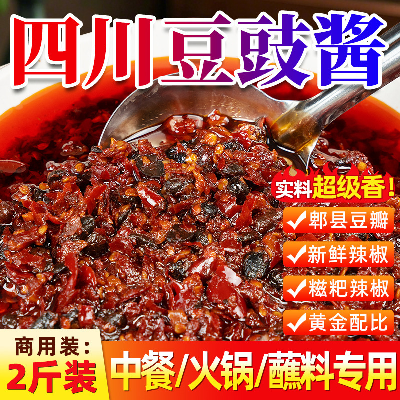 Sheng En 四川風味の黒豆ペースト、業務用貴州名物スパイシーヌードル、蒸し魚黒豆ペースト、ケータリング用|undefined