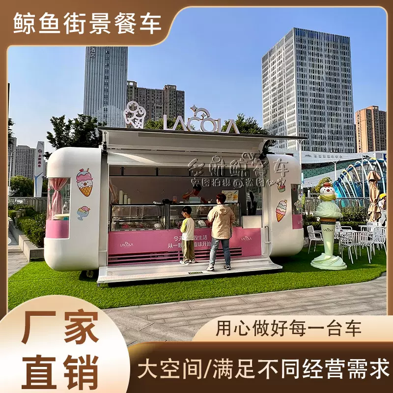 鸥翼门奶茶售卖车飞翼门云仓摆摊车景区售卖咖啡饮品多功能餐车