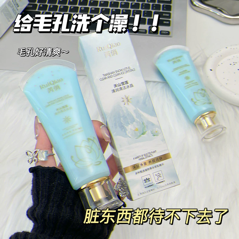 Ruiqiao Tianshan Snow Lotus увлажняет и очищает ледяные кристаллы на шее, подмышках, суставах, коленях, шее, локтях и лице, чтобы осветлить их.