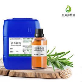 迷迭香油 天然植物单方精油 面部护肤护发 芳疗按摩 可供原料报送