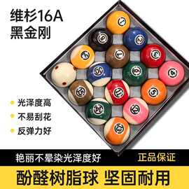 黑八台球球子标准一套水晶桌球九球大8号美式台球子用品大全配件