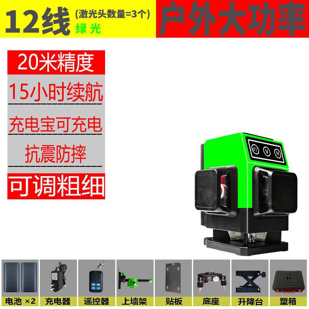 水平仪高精度强光细线12线绿光贴墙仪2022新款户外室外红外线