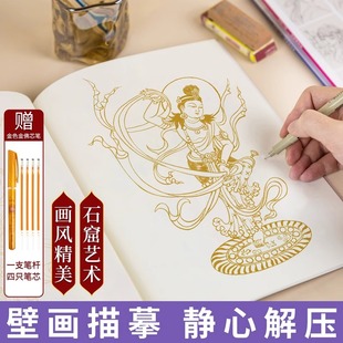 Dunhuang Grottoes Murals Figure Line Drawing Atlas Send Pencil Line Draft White Drawing Ben Meditation Decompression Trace Line