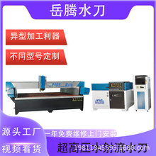 三轴水刀 冷切割方式加工范围广多功能全自动全国上门安装 水切割
