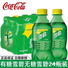 ѩ��300ml*24ƿСƿ�b���̼�����ѩ����ˮ�����b�Ʒһ����