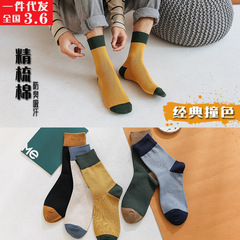 撞色防臭襪子男吸汗中筒運動襪男士純棉襪子秋冬男士長襪筒高端襪