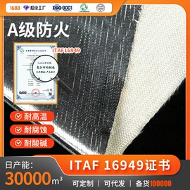 耐火防火材料;其他安全设备;复合面料