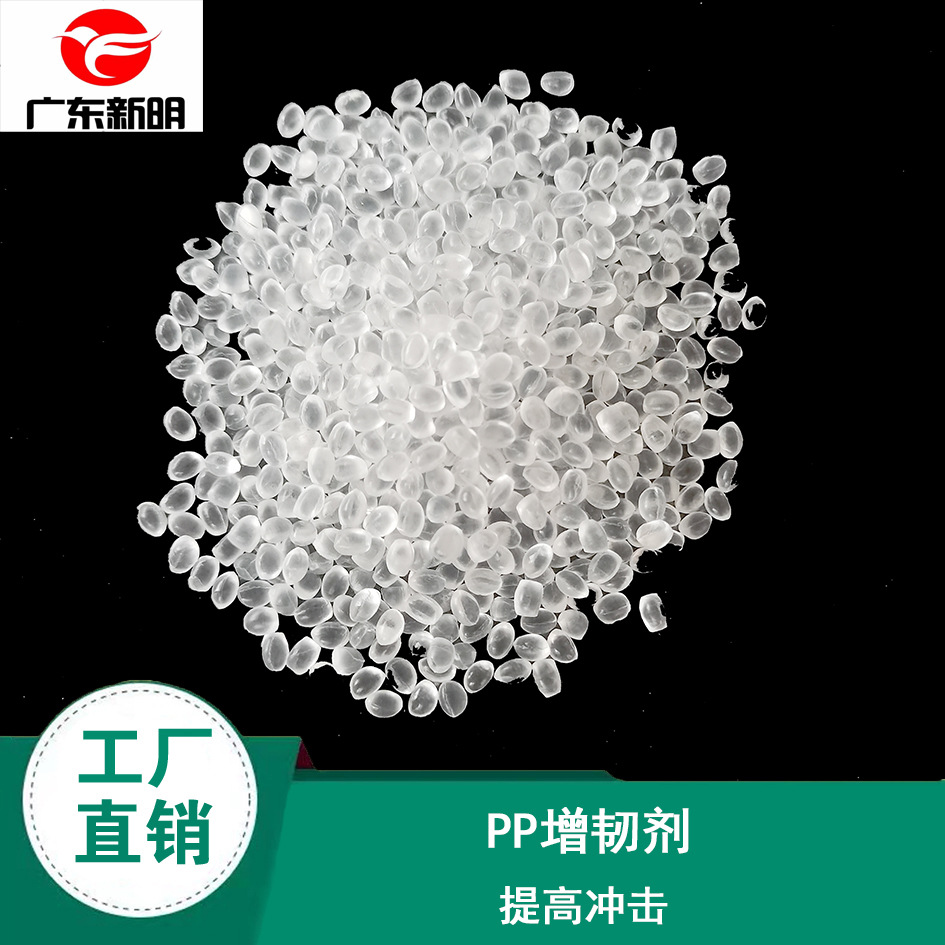 PP增韧剂 抗冲剂 弹性体 改性剂 耐冲剂 SBS 弹性体 厂家直销