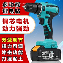 鋰電池手電鑽無刷充電式電動螺絲刀家用小型沖擊鑽大功率