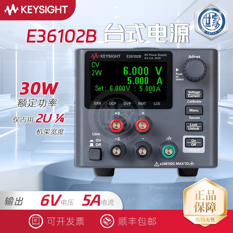 出售安捷伦agilent E36102B电源 Keysight是德 30W直流电源