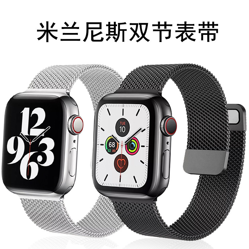 Adecuado para Apple Watch banda moda metal DOBLE TEJIDO Apple Milán agradable reloj banda iwatch banda de reloj