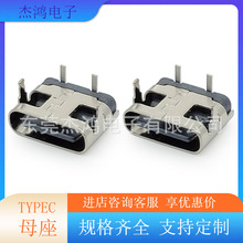 typecĸ��2P TYPE-C2P 90����ʽ��� �������B����USB�������l