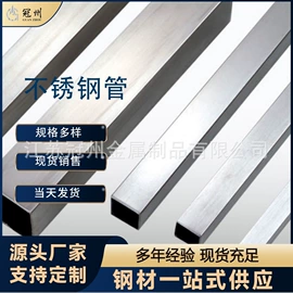 不锈钢方管;其他不锈钢材;不锈钢圆管
