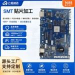 smt贴片加工pcba电路板一站式代工代料插件测试SMT贴片加工打样