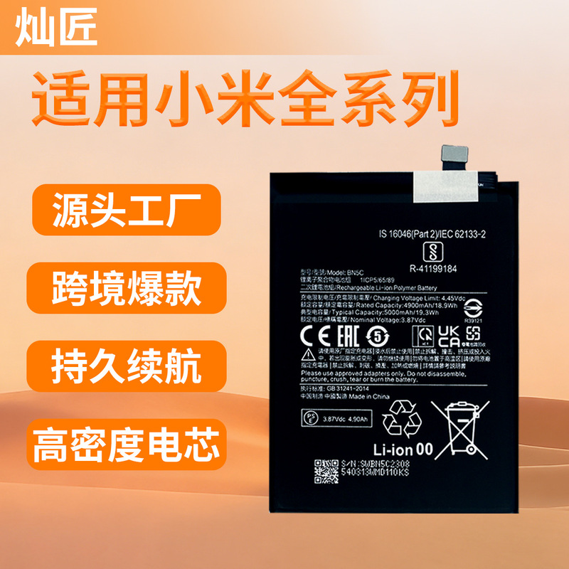 Applicable to Miui Xiaomi Redmi 8A/9A/9C/Note8/K40/Poco M3 Mobile Phone Battery Series